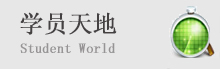 考試日歷